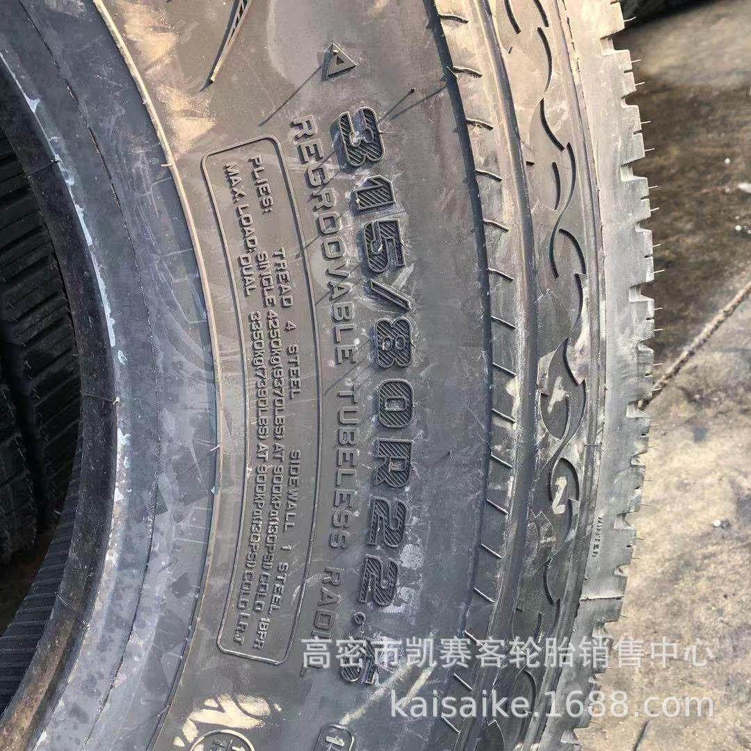 贸雪地胎大35/801R22.5外70r22.5抗磨泥地全钢货卡车轮胎,淘宝优惠券,粉丝福利购,淘宝优惠卷