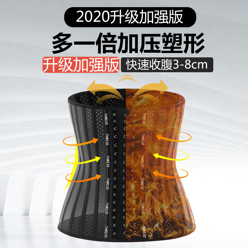 束腰夏季瘦身燃脂塑腰收肚子收腹带 丝罗德塑身腰封/腰夹