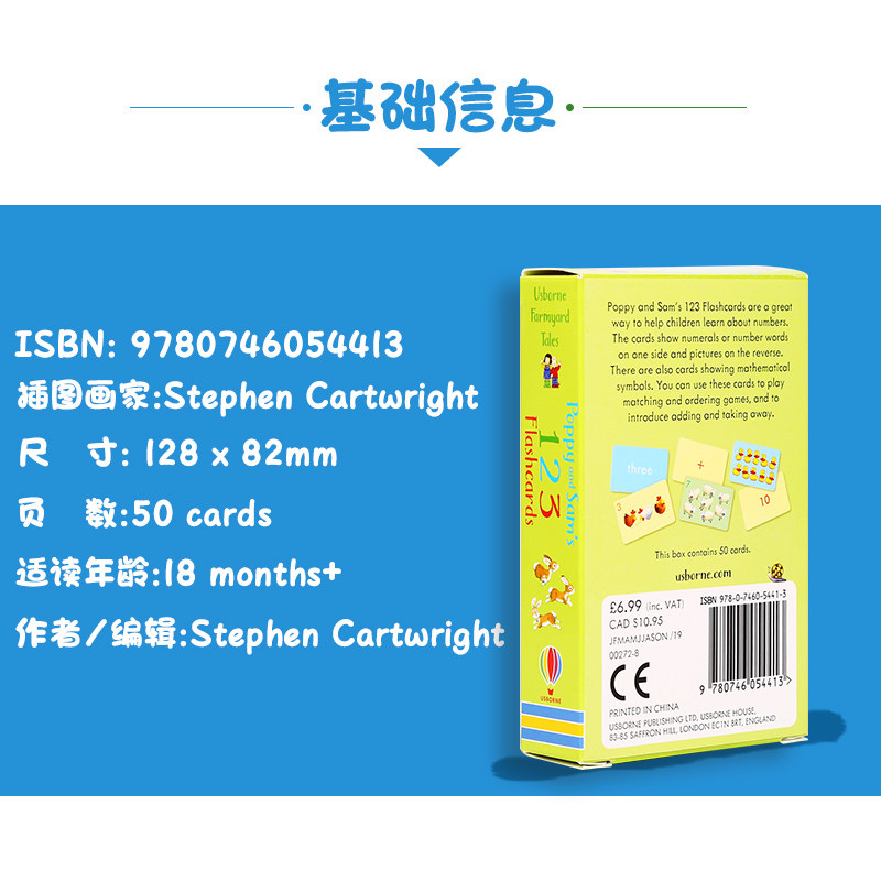 USBORNE Poppy and Sam 123 Flashcards 尤斯伯恩 数字卡片 数学启蒙 英语早教绘本亲子互动益智书课外读物1+岁 原版英文