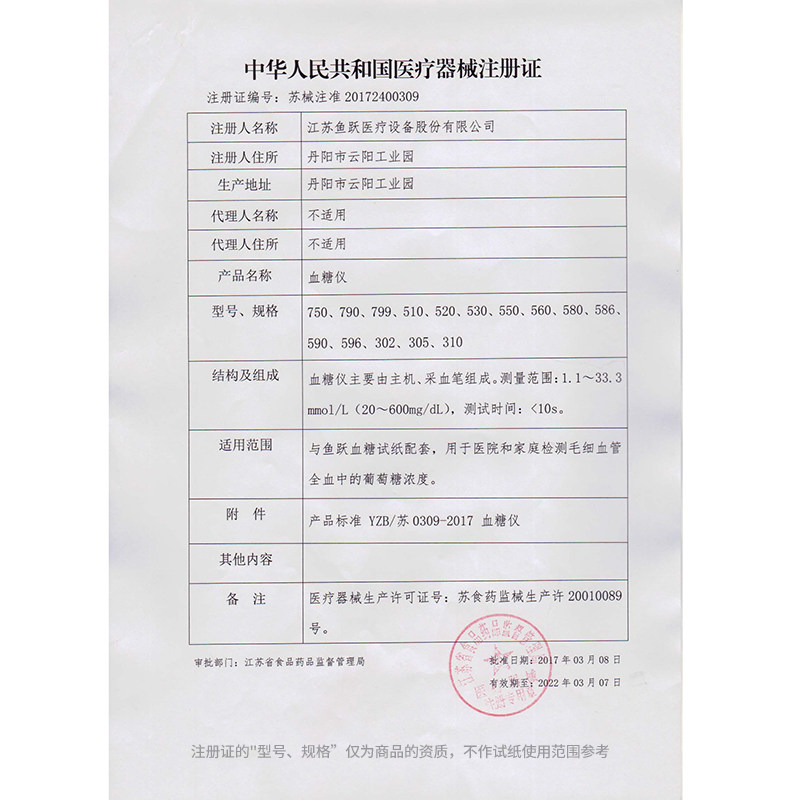 鱼跃580/590 / 550血糖试纸测血糖 博睿康达医疗器械血糖用品