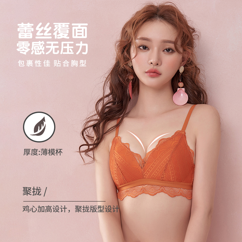 六只兔子旗舰店六只兔子性感文胸套装少女蕾丝无钢圈小胸聚拢内衣女薄款无痕美背1