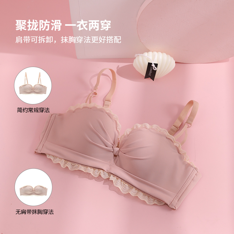 六只兔子旗舰店六只兔子性感内衣女士无钢圈聚拢小胸显大无肩带抹胸透气少女文胸1