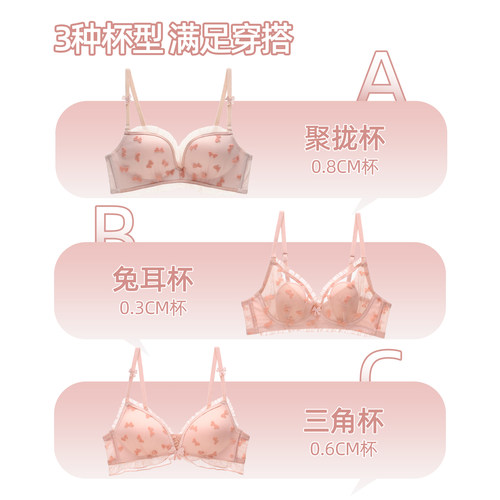 六只兔子法式蕾丝内衣女小胸聚拢显大胸罩甜美少女无钢圈文胸套装 - 图1