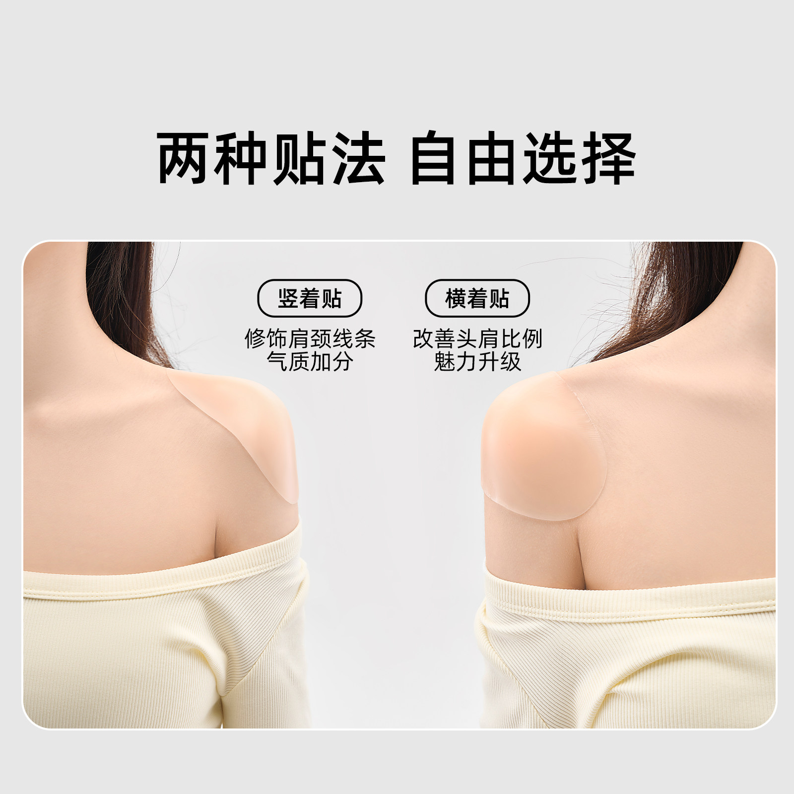 六只兔子垫肩女神器塌肩防滑款假肩膀硅胶肩垫通用隐形肩贴直角肩,淘宝优惠券,粉丝福利购,淘宝优惠卷