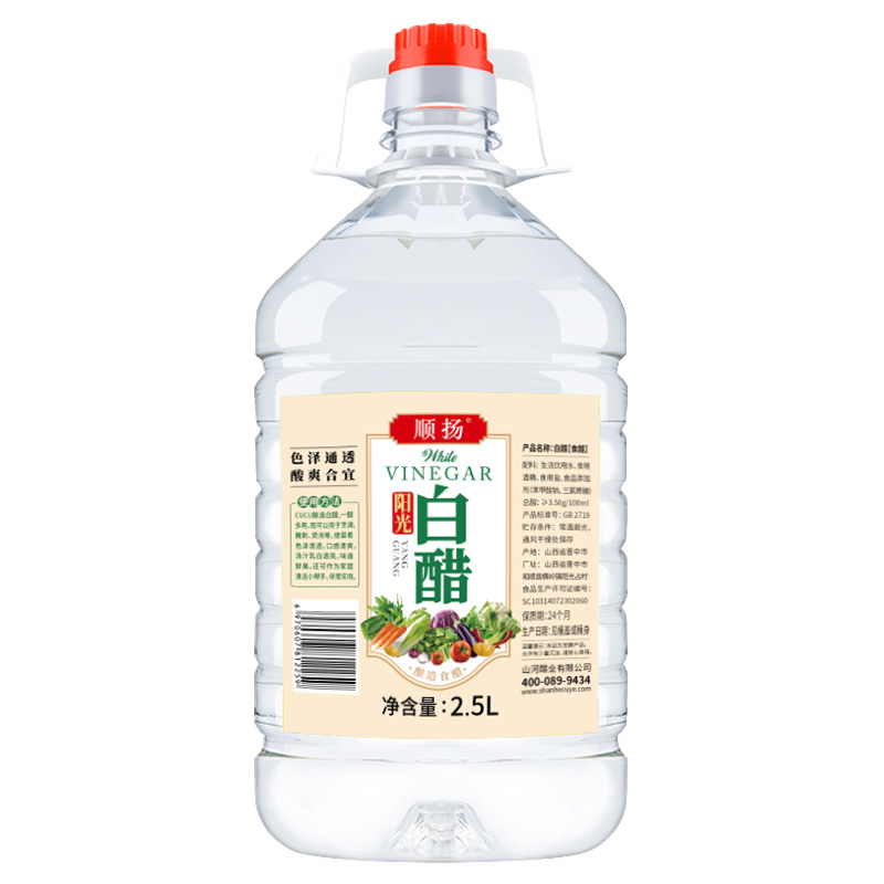 cucu买一送一共10斤白醋寿司醋苹果食用山西大桶泡脚灰甲洗脸清洁