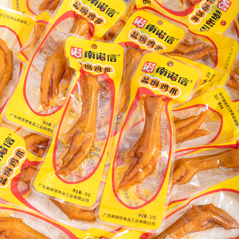 南诺信盐焗鸡爪20g/包广东特产盐焗凤爪鸡脚鸡爪子真空装鸡爪零食,淘宝优惠券,粉丝福利购,淘宝优惠卷