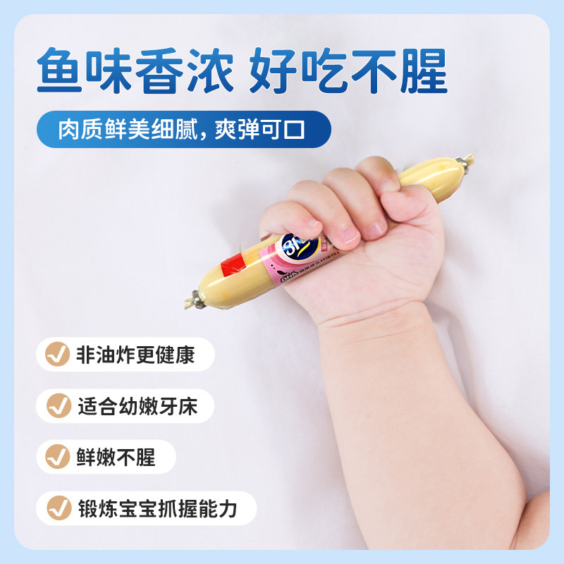盐津铺子鳕鱼肠儿童休闲零食鱼肠即食深海蛋白宝宝健康鱼肉肠,淘宝优惠券,粉丝福利购,淘宝优惠卷