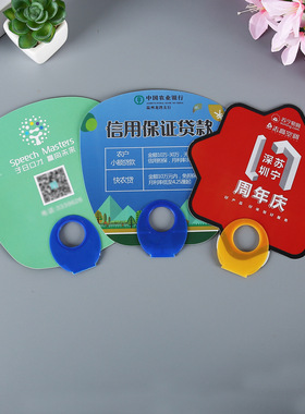 招生广告扇制定印刷培训宣传广告扇子柳钉pp塑料广告扇印logo