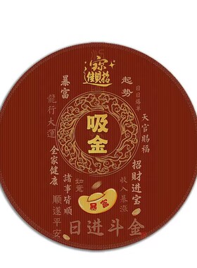 双喜字圆形摆台画乔迁送礼