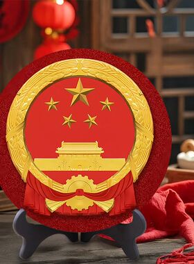 心中有党光芒万丈密度板相框