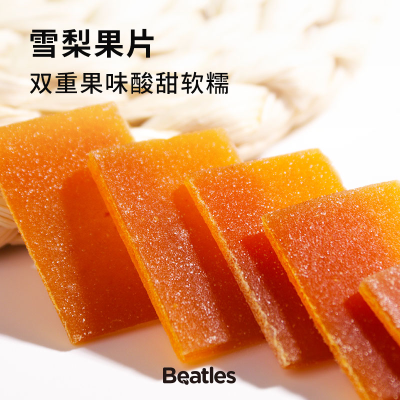 比逗仕雪梨果片山楂枇杷片原果打浆水果含量85%独立包装儿童零食