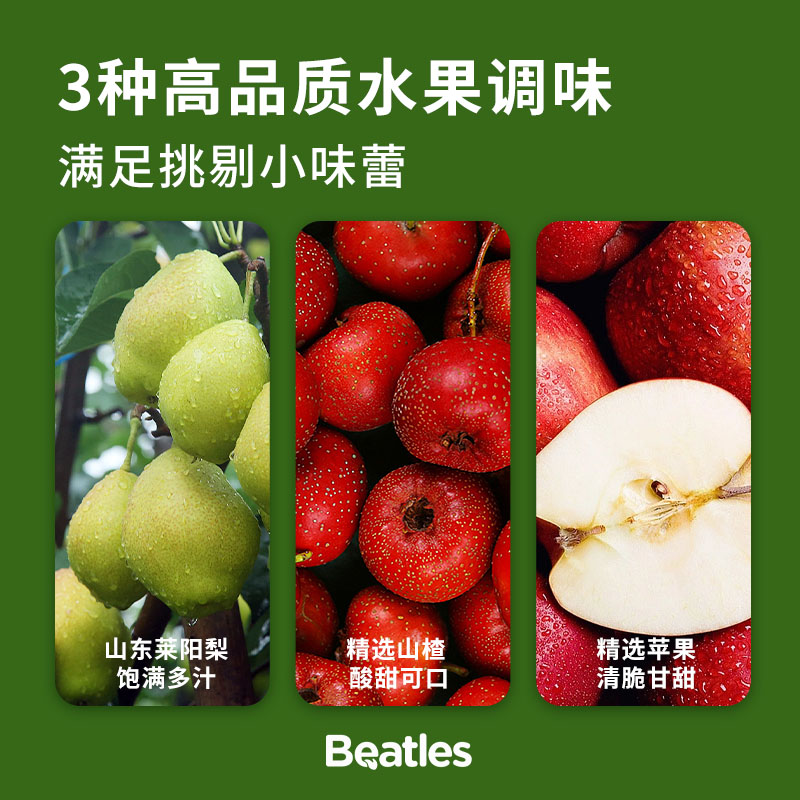比逗仕婴幼儿清清宝雪梨山楂味枇杷雪梨味宝宝婴标温和清润6个月+