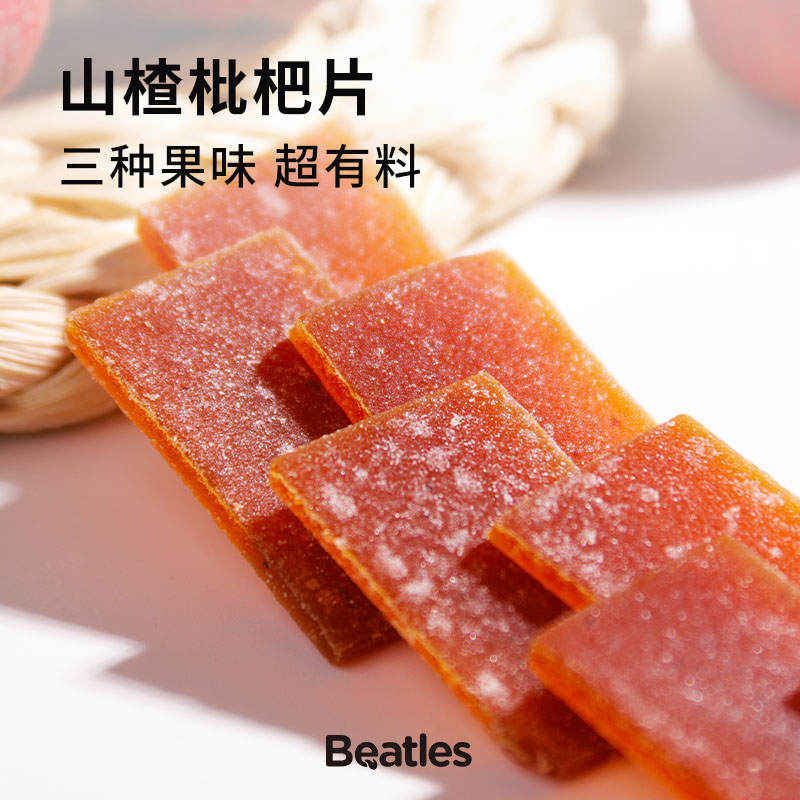 比逗仕雪梨果片山楂枇杷片原果打浆水果含量85%独立包装儿童零食