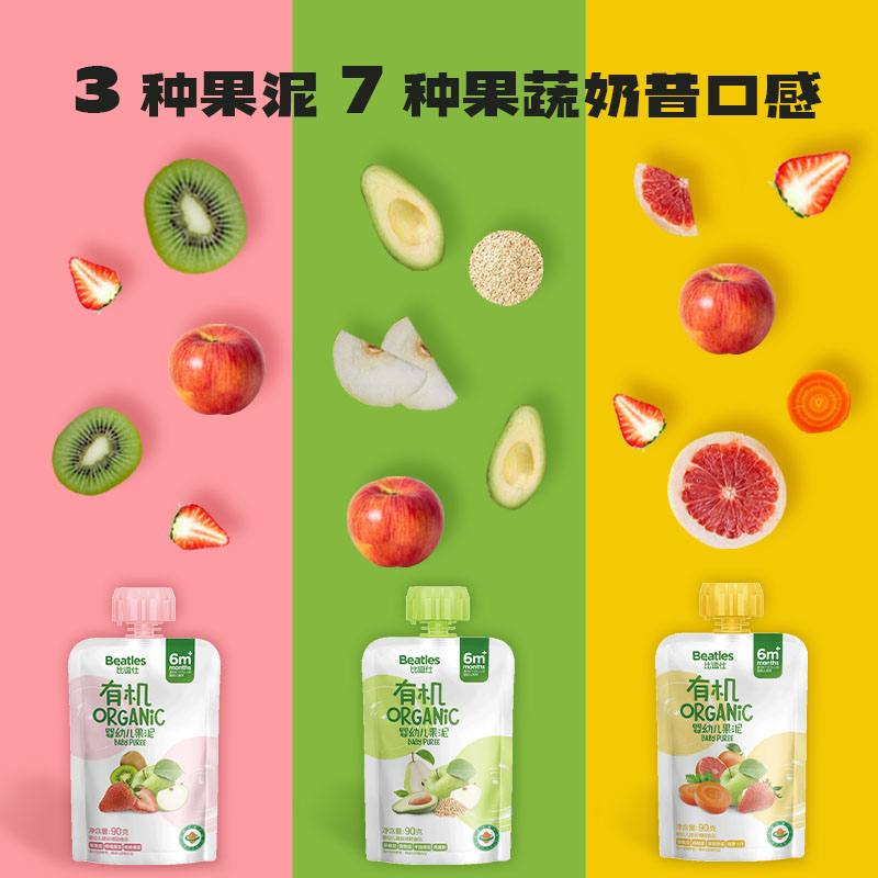比逗仕有机婴幼儿进口果泥儿童宝宝辅食苹果维生素C水果6月+袋装