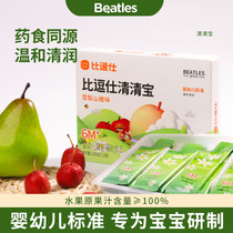 More than teasing baby Qing Qingbao Sydney hawthorn taste baby baby tender mild and clear and independent small package for 6 months 