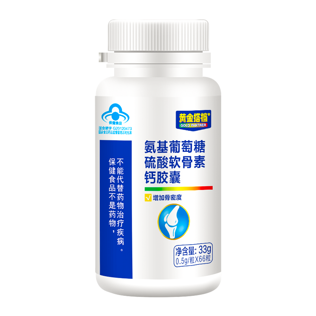 黄金搭档景行专卖店买2送1同款黄金搭档氨基葡萄糖硫酸软骨素加钙片腰腿疼质疏松氨糖0