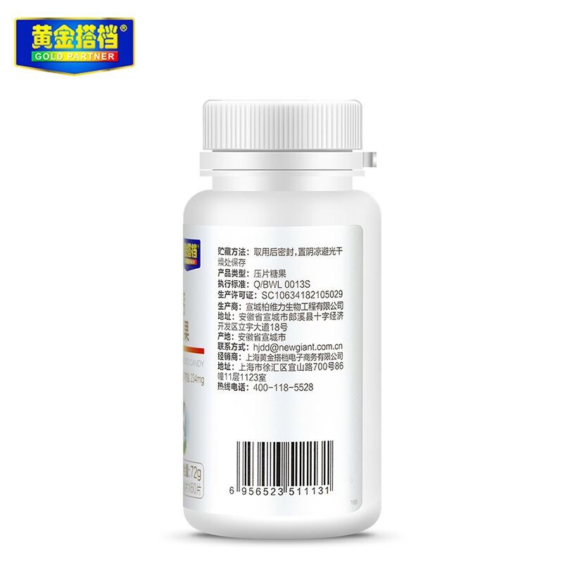 黄金搭档景行专卖店单笔买2送1黄金搭档牛乳钙片新西兰奶源儿童青少年成人钙片牛乳钙2