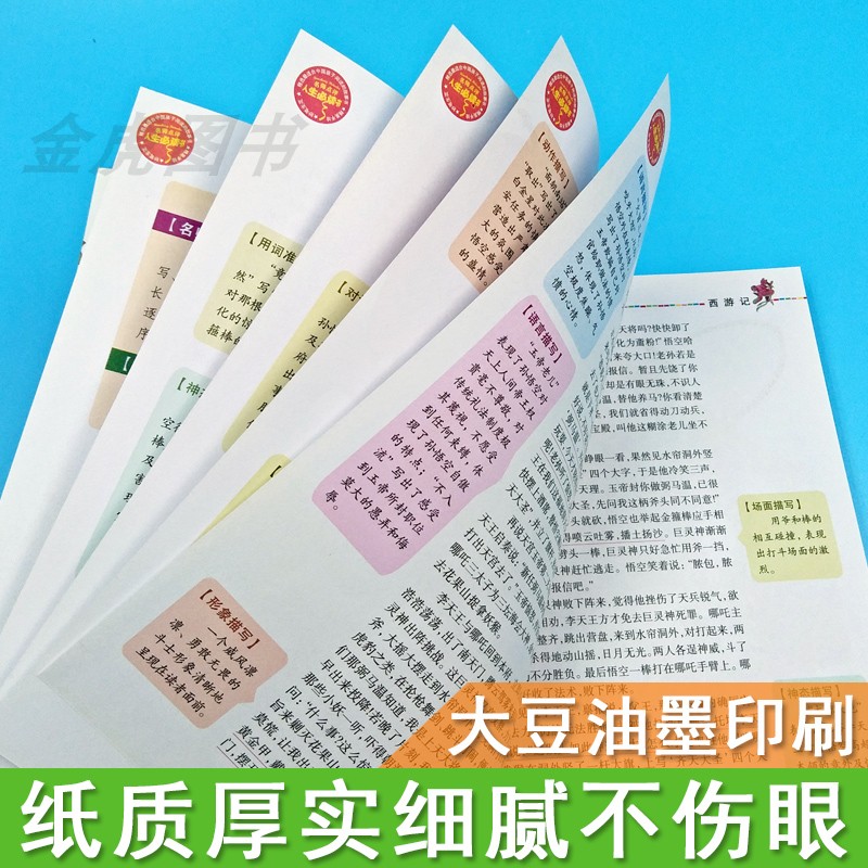 中国民间故事全套8册五年级必读课外书非洲欧洲列那狐的故事四大名著全套原著正版小学生青少年无障碍阅读经典书目快乐读书吧上下-图2