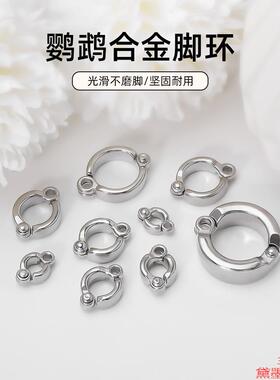 防脱扣脚环玄鸟拴用品脚八哥鸟活扣环虎皮配件鸟类鸟环放飞机文鸟