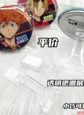 吧唧办公文具小卡双面贴摆件可调节支架谷美咕单面谷子架学生卡套