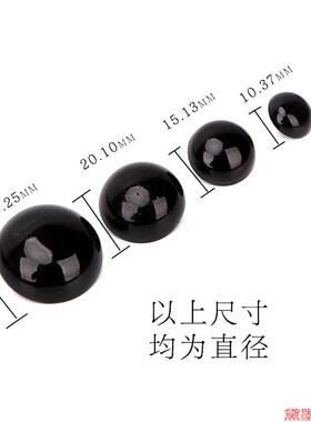 玩偶动物泰迪熊玩具公仔椭圆形半圆黑色蘑菇扣眼睛纽扣