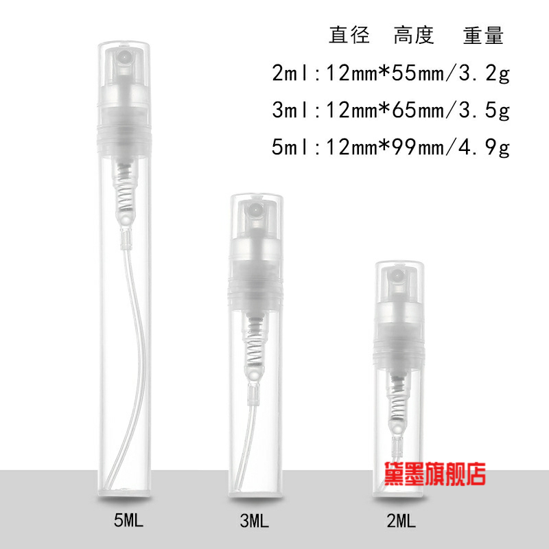 香水笔塑料喷雾瓶分装瓶试用装便携小型化妆水小样瓶喷头喷瓶-图3