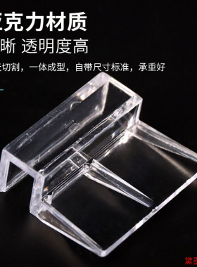 挡板架亚克力结实底滤板配件安全加固草缸鱼缸托架隔防跳盖板耐用