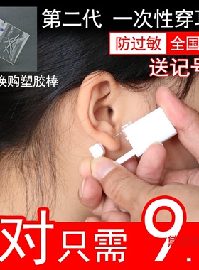 淘菲医用不锈钢专业打耳洞神器