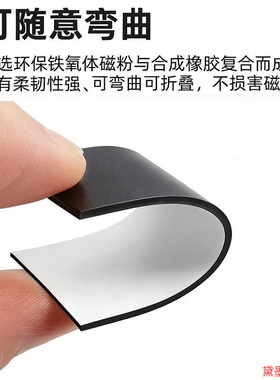 圆角吸铁课堂用磁铁条磁条贴黑板贴手工引磁片贴纸拼豆软磁贴配件