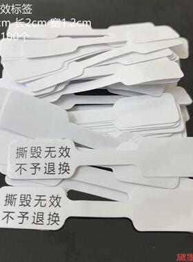 自粘DIY哑铃形状不双面胶价格签换贴纸退换货形标价签百搭首饰