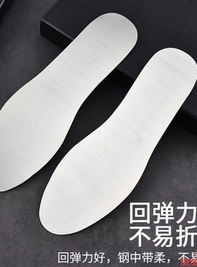 通用防护不锈钢防钉鞋垫搁脚多功能加厚铁钉劳保硬底铁板专用男女