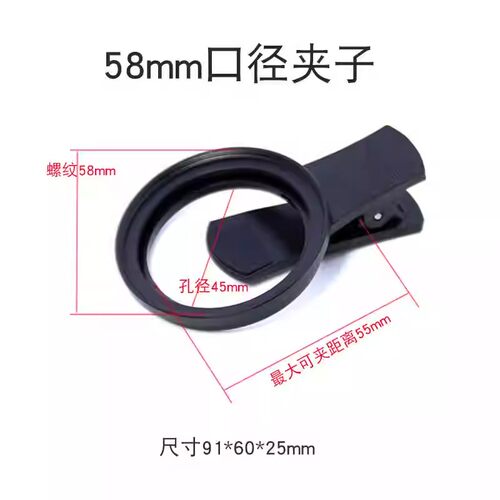 6758mm塑料夹37夹子万能夹可装滤镜影夹镜支架适用华为 - 图1