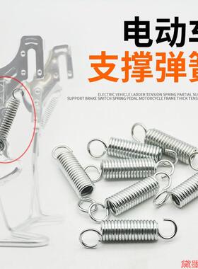 停车架弹力支架配件后电动车支撑弹簧拉伸助力脚撑踏板车边撑