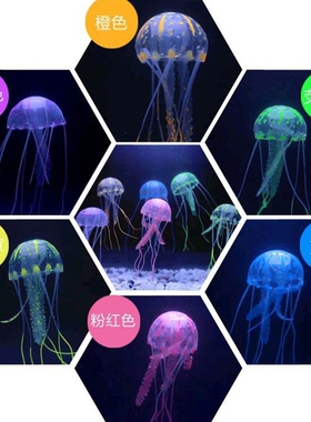 软体网红布景漂浮式装饰物水族仿真水母悬浮造景鱼缸