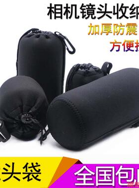 镜头套相机包微单防灰尘腰包防刮筒摄影袋双弹性简约适用索尼套筒