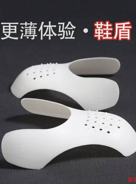 鞋子防折痕通用球鞋护盾适用AF撑鞋器适J鞋撑偏软防塌神器