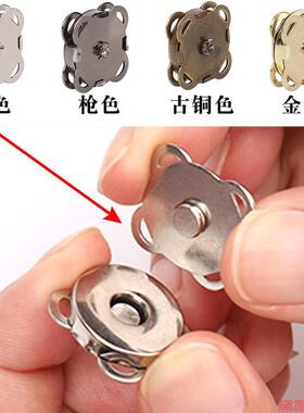 箱包材料钮扣子母扣圆形配件DIY包包磁扣磁吸安装摁扣高强服饰