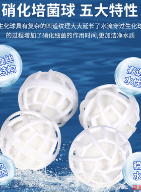 高效培菌培菌球改善水质过滤棉魔球水族箱净水翻滚滤材硝化魔球