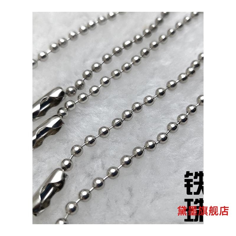 圆波珠链2.4mm吊牌链扣头镀镍挂件链波圆饰品链配件扣头,淘宝优惠券,粉丝福利购,淘宝优惠卷