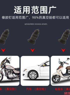 真空轮胎神器钉轿车电动车汽车补胎胶钉新型专用快速车轮无损