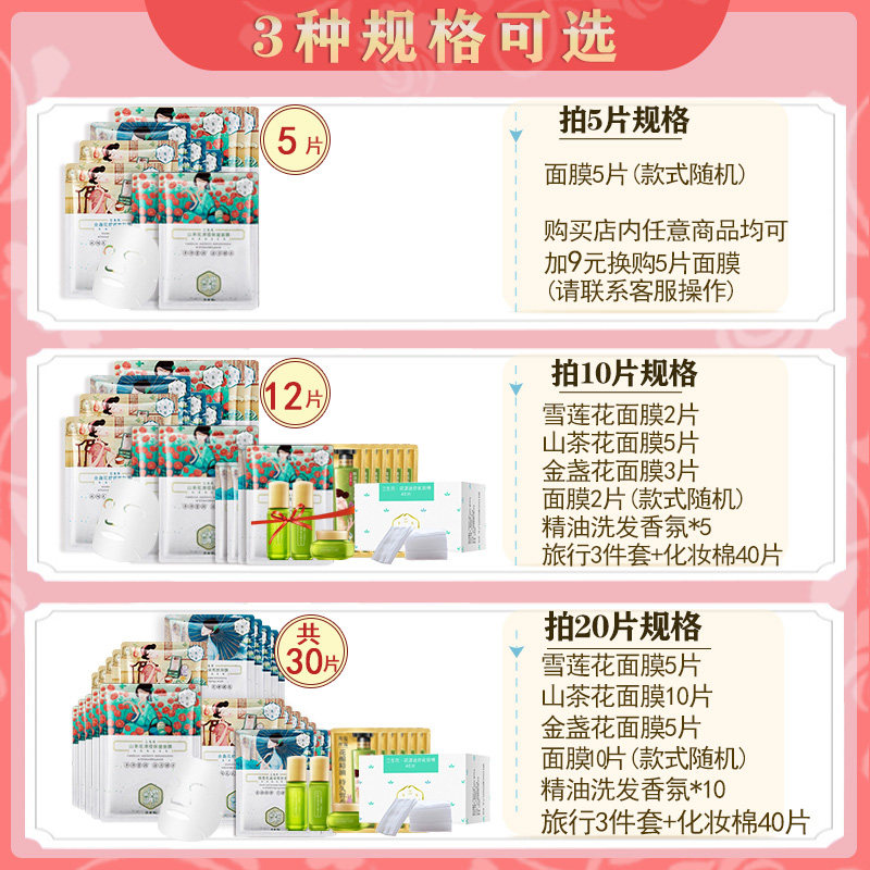  三生花飞天小猪贴片面膜