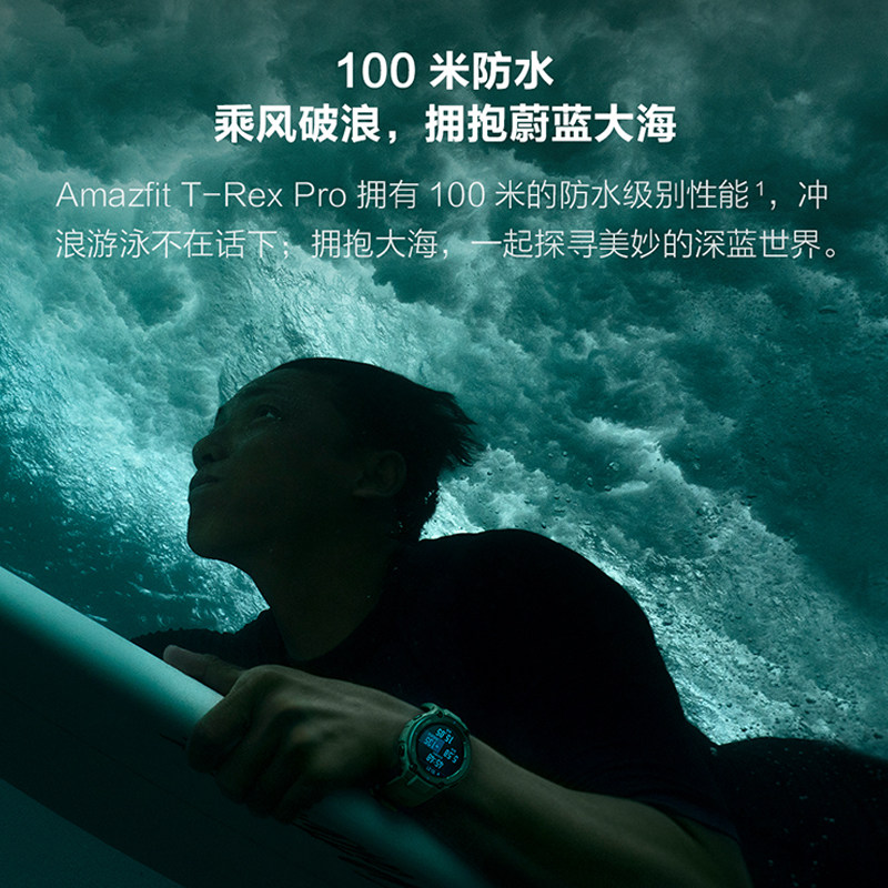 【新品上市】amazfit t-rex pro手表 玩物尚智智能设备智能手表