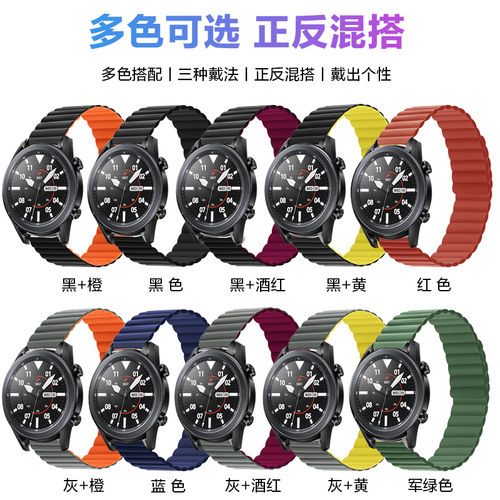适用三星galaxyWatch6/5pro/6classic4 active2/1硅胶磁吸回环表带智能手表腕带44mm42/46gearS3/S4替换配件 - 图1