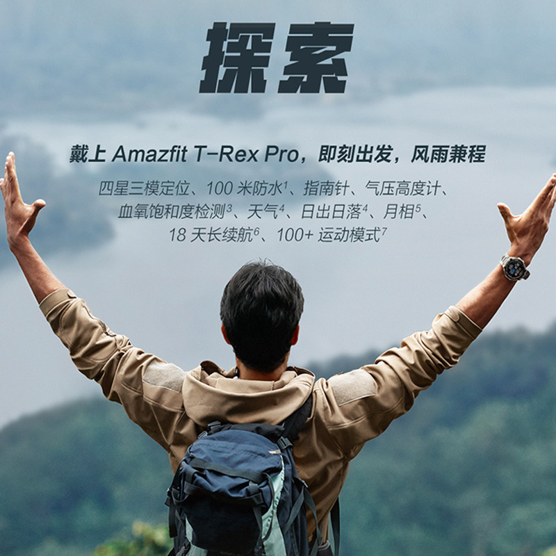 【新品上市】amazfit t-rex pro手表 玩物尚智智能设备智能手表