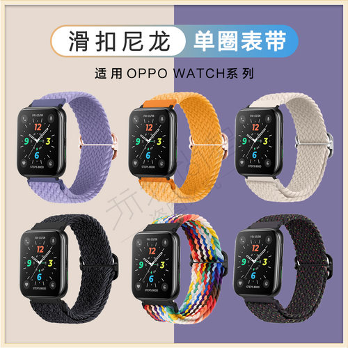 玩物尚智适用OPPO Watch X2表带编织oppo watch4PRO/3pro滑扣智能手表se腕带尼龙个性配件46mm男款女时尚表链 - 图0