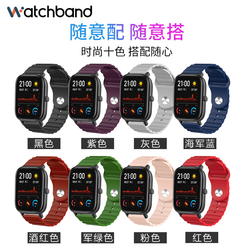 华米Amazfit GTR 3/2 PRO GTS2波浪纹硅胶表带智能运动手表3/2/2S/1米动手表青春版腕带pop pro防水防汗通用-图1