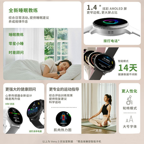 Garmin佳明Venu3/3S智能运动手表室内健身瑜伽睡眠监测音乐健身跑步训练游泳心率血氧户外登山骑行腕表GPS - 图3