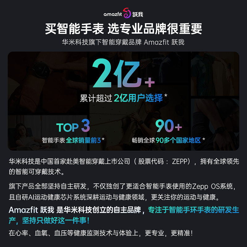 【新品发售】amazfit t-rex 2手表 玩物尚智智能设备智能手表