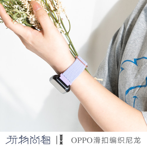 玩物尚智适用OPPO Watch X2表带编织oppo watch4PRO/3pro滑扣智能手表se腕带尼龙个性配件46mm男款女时尚表链 - 图3