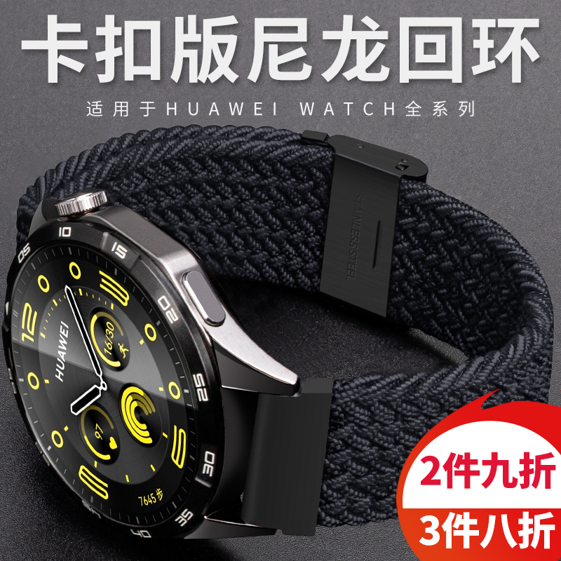 玩物尚智适用华为GT4手表GT3表带watch4/3pro编织尼龙gt3pro折叠gt2磁吸男款荣耀magic2夏天智能2e新款运动gs - 图0